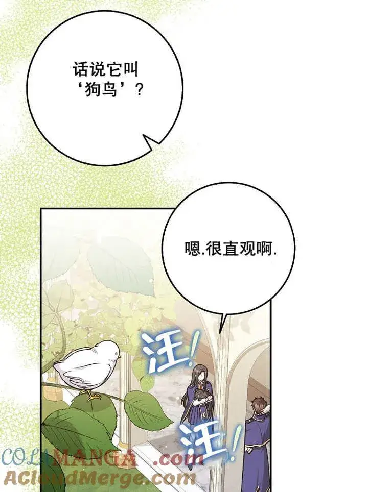 《朋友之间不应该这样》第39话图64