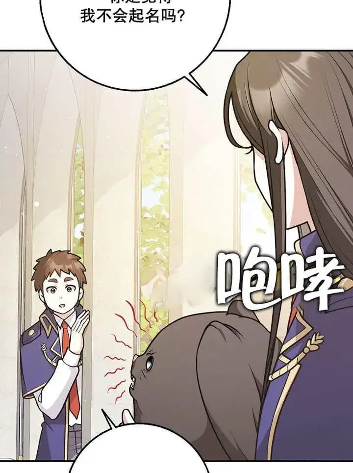 《朋友之间不应该这样》第39话图66