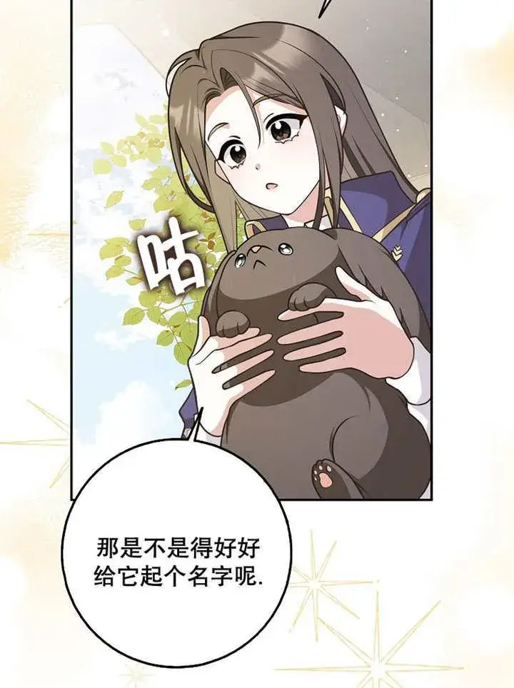 《朋友之间不应该这样》第39话图68