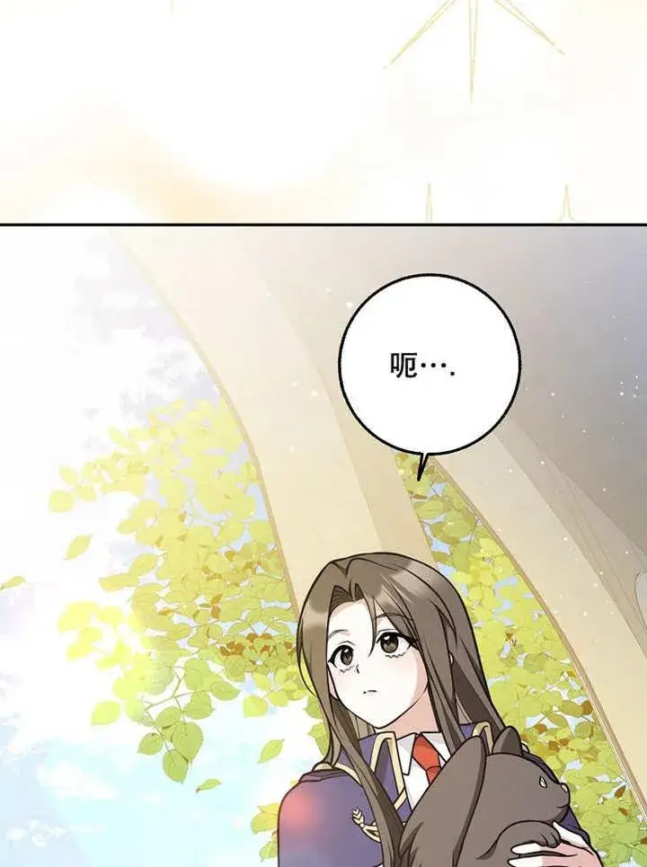 《朋友之间不应该这样》第39话图69