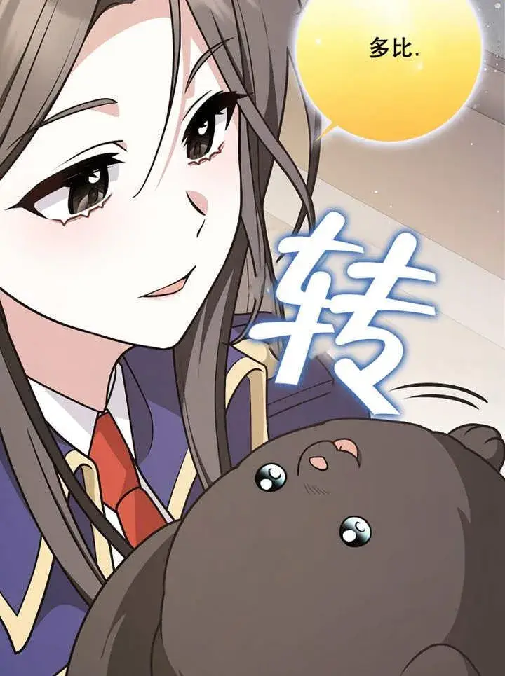 《朋友之间不应该这样》第39话图71