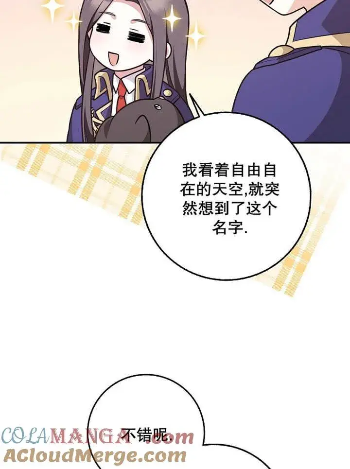 《朋友之间不应该这样》第39话图73