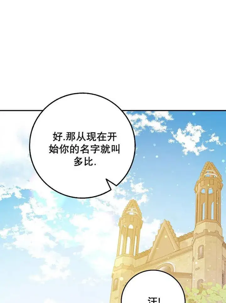 《朋友之间不应该这样》第39话图75
