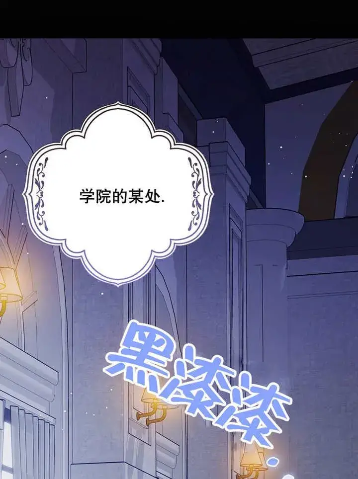 《朋友之间不应该这样》第39话图78