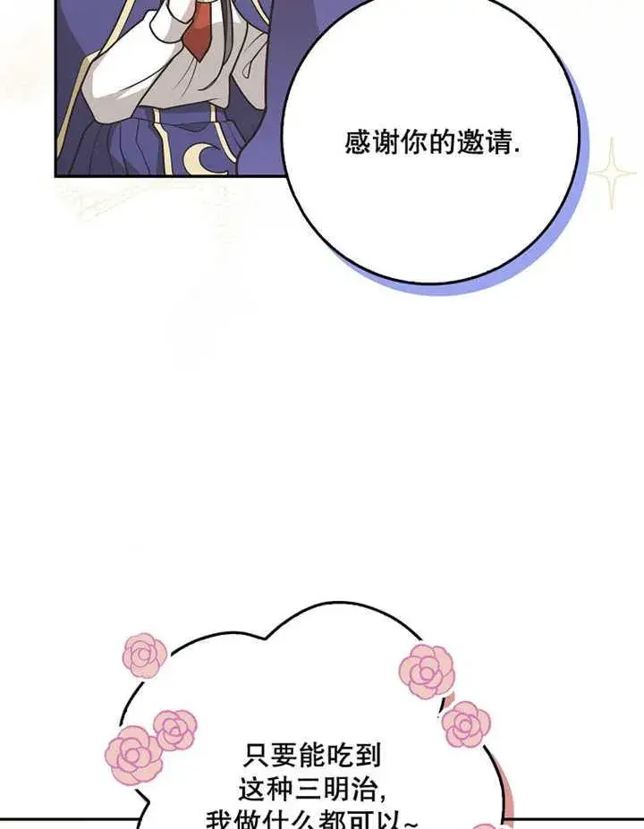 《朋友之间不应该这样》第39话图8