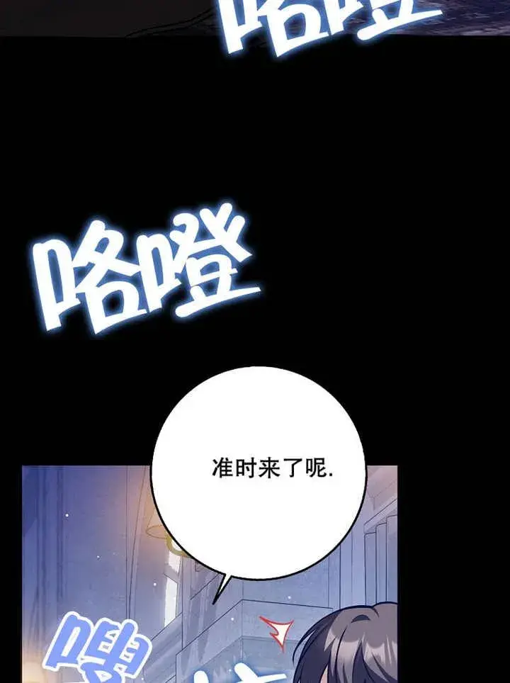 《朋友之间不应该这样》第39话图80