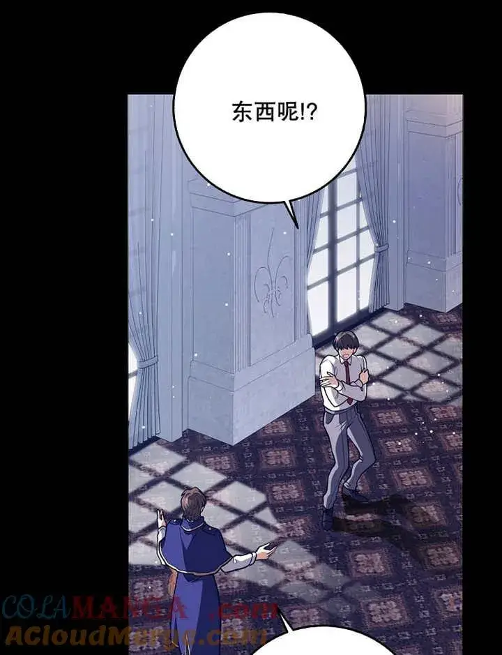《朋友之间不应该这样》第39话图82
