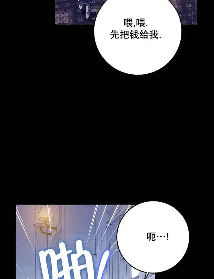 《朋友之间不应该这样》第39话图83