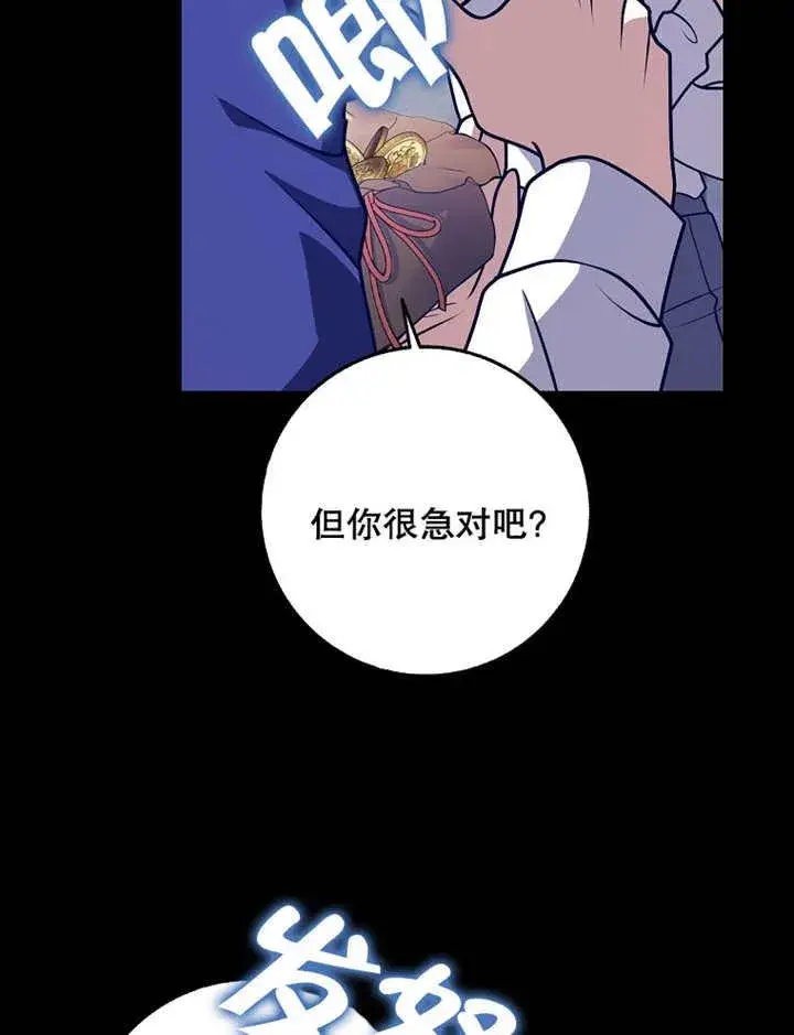 《朋友之间不应该这样》第39话图86