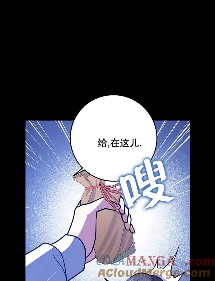 《朋友之间不应该这样》第39话图88
