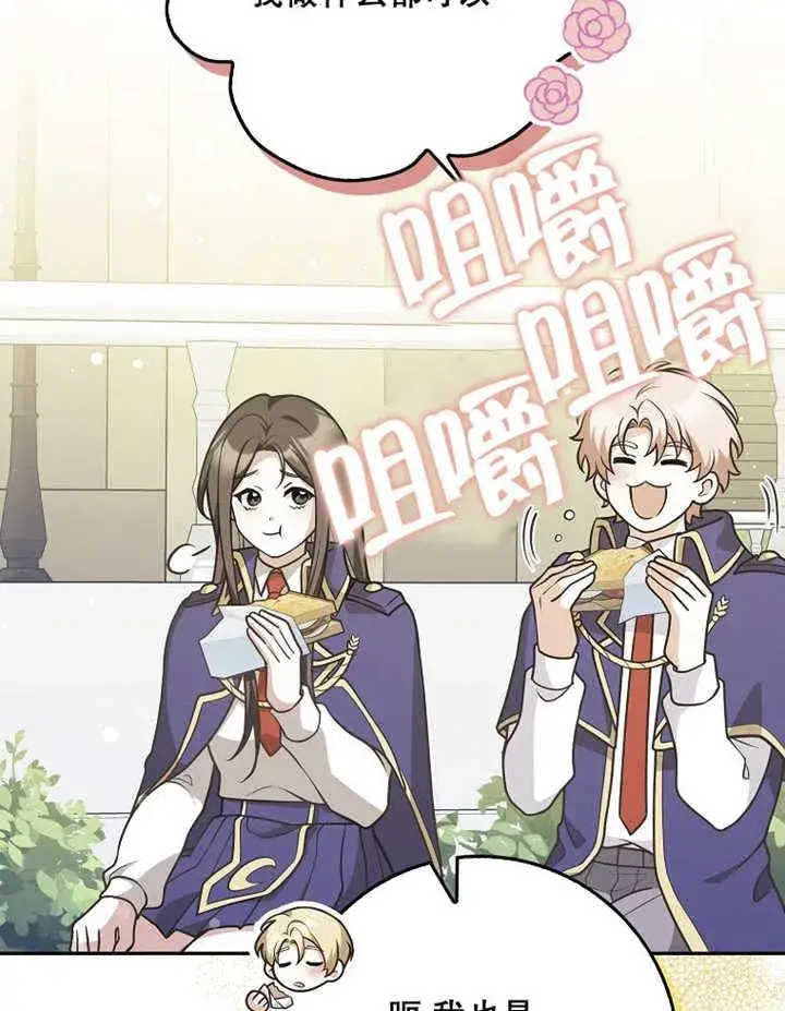 《朋友之间不应该这样》第39话图9