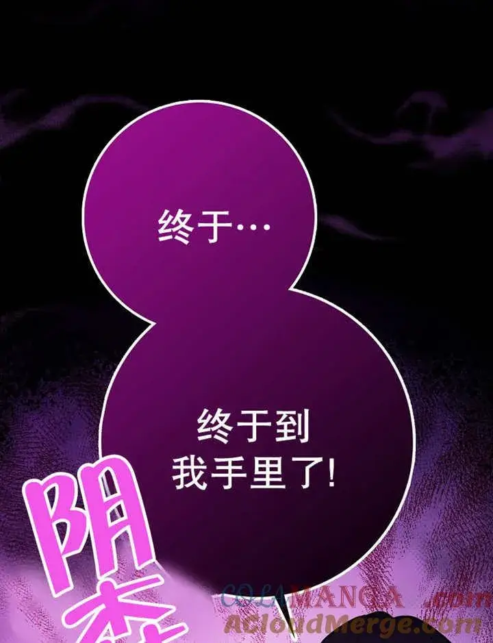 《朋友之间不应该这样》第39话图91