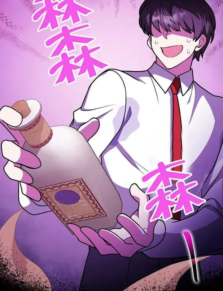《朋友之间不应该这样》第39话图92