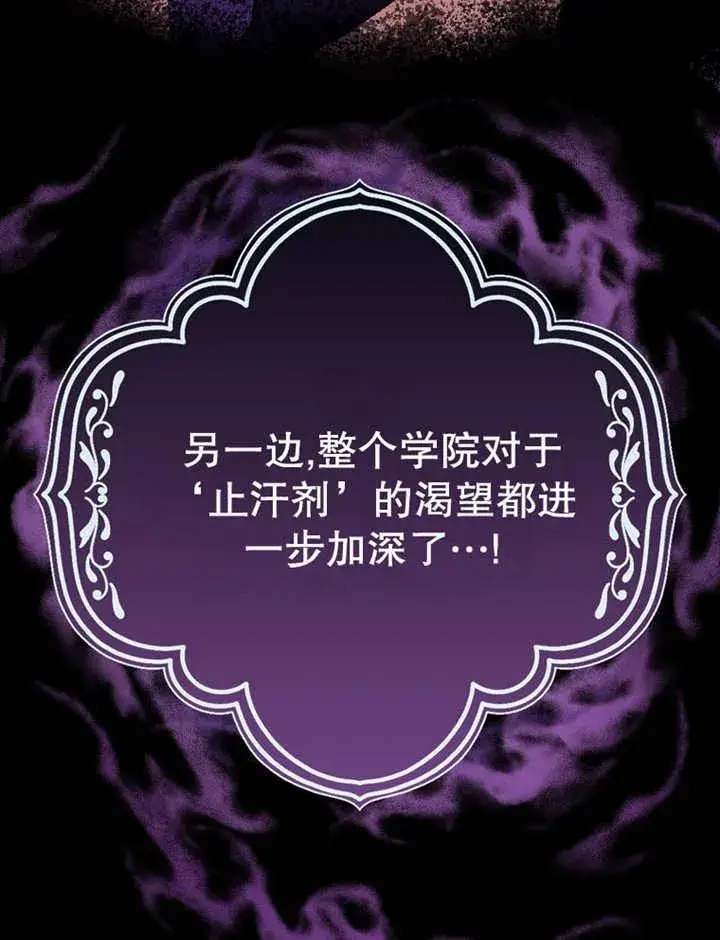 《朋友之间不应该这样》第39话图93