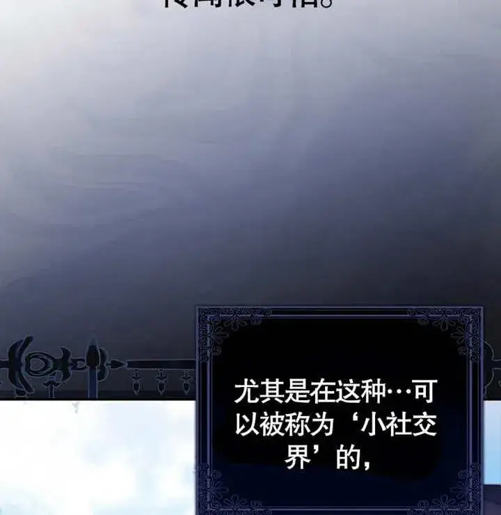 《朋友之间不应该这样》第04话图100