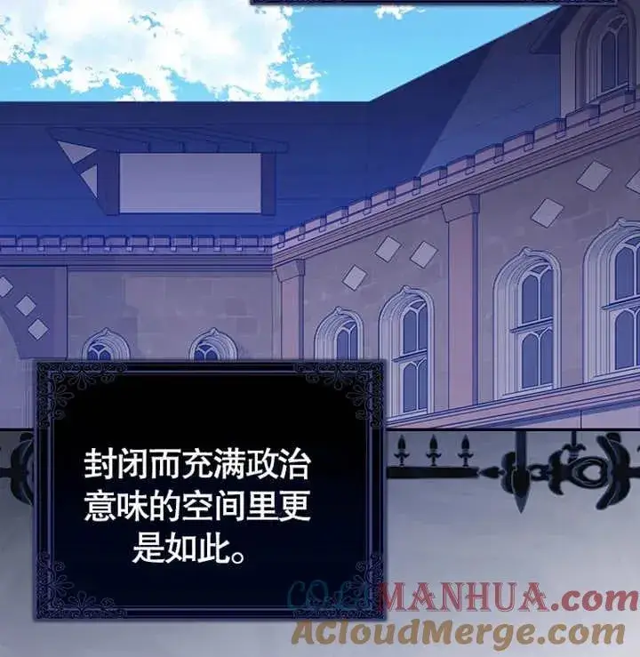 《朋友之间不应该这样》第04话图101
