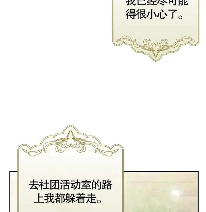 《朋友之间不应该这样》第04话图103
