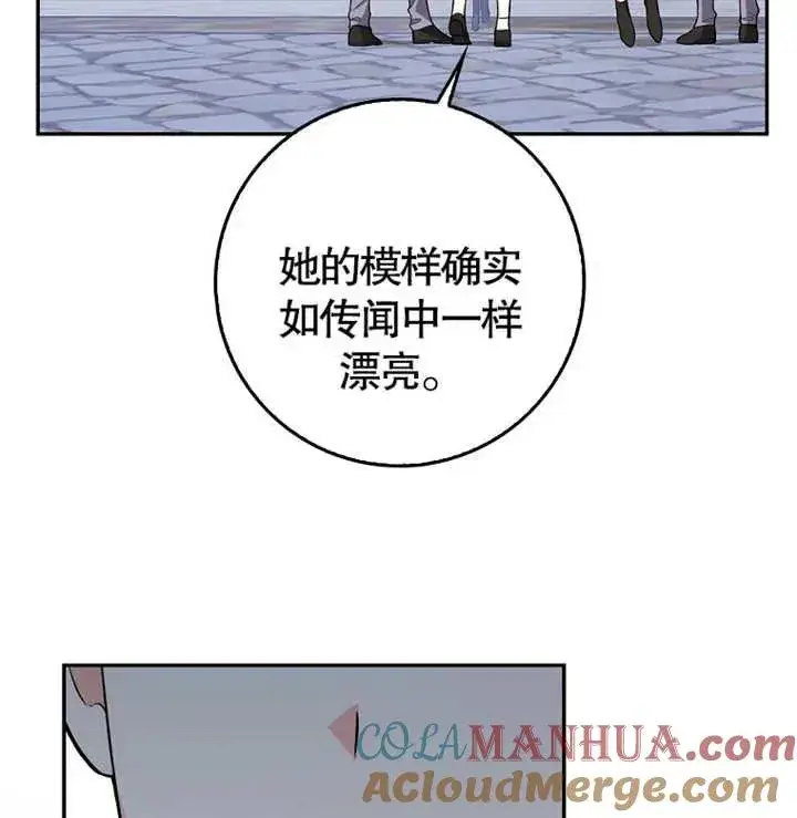 《朋友之间不应该这样》第04话图105