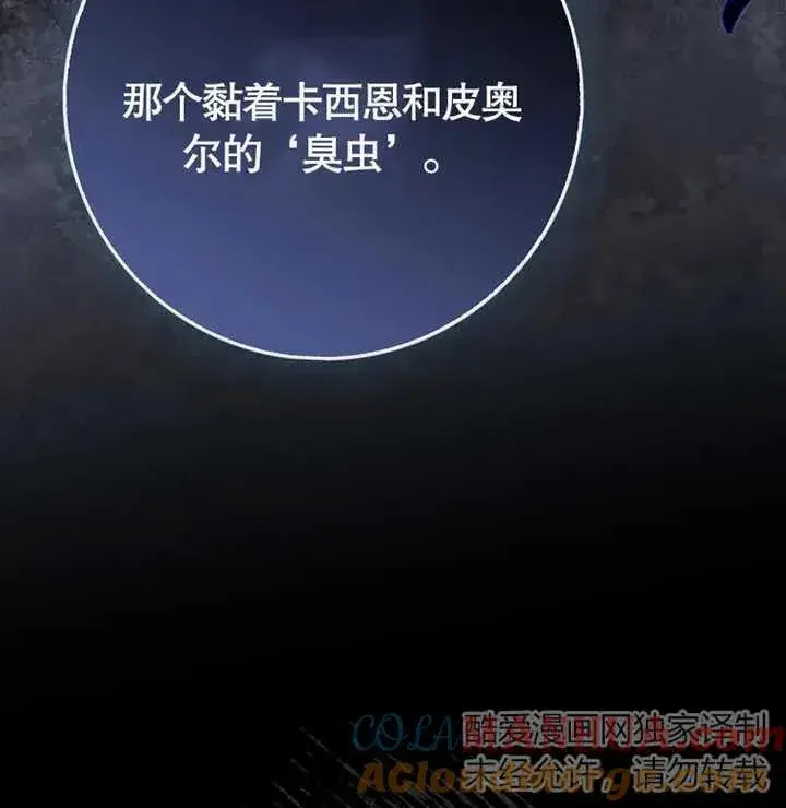 《朋友之间不应该这样》第04话图109