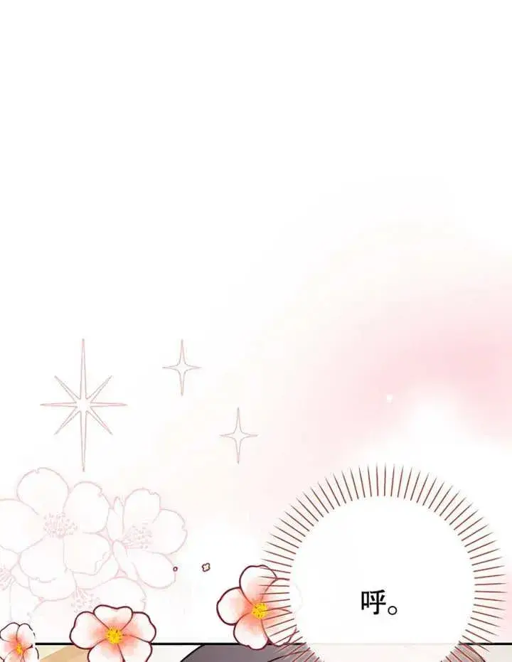 《朋友之间不应该这样》第04话图11