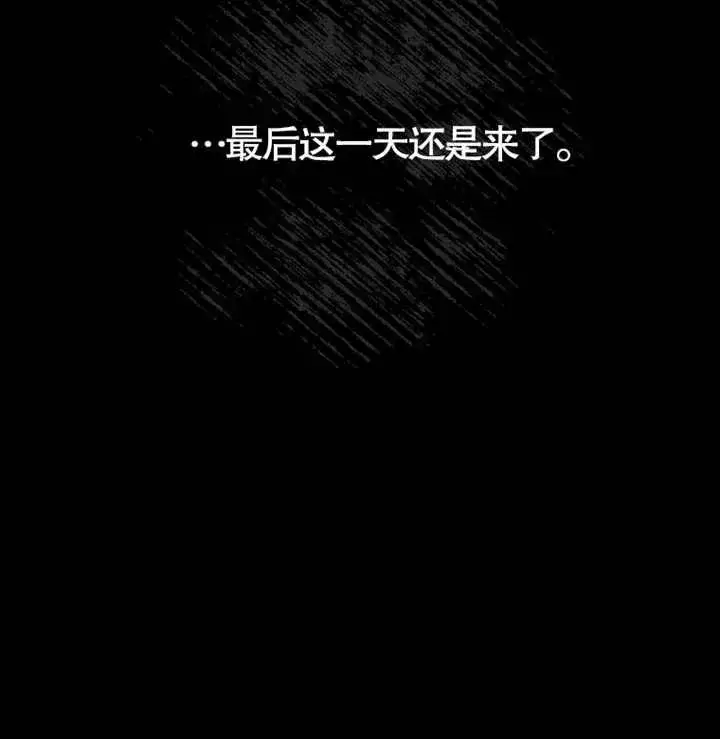 《朋友之间不应该这样》第04话图110