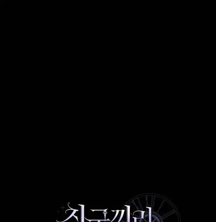 《朋友之间不应该这样》第04话图111