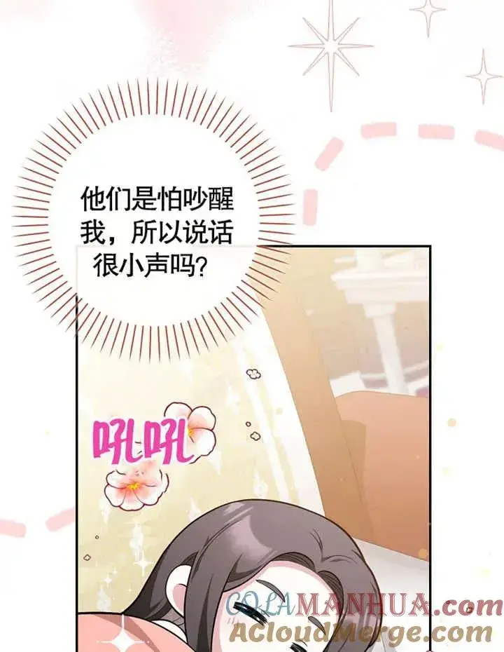 《朋友之间不应该这样》第04话图13