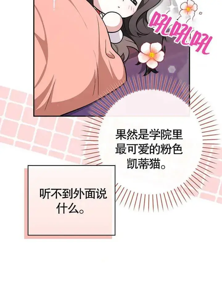 《朋友之间不应该这样》第04话图14