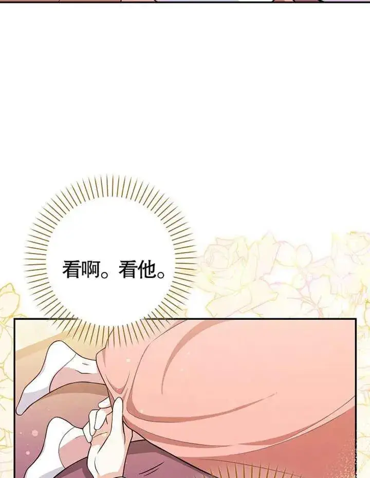 《朋友之间不应该这样》第04话图16