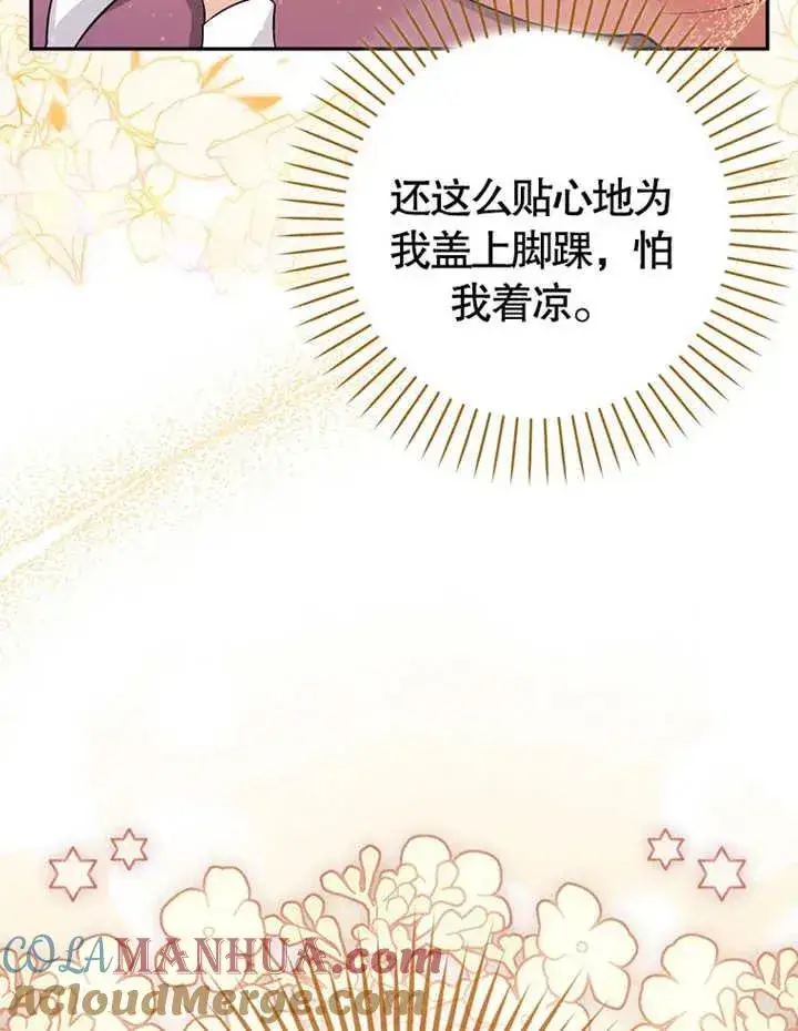 《朋友之间不应该这样》第04话图17