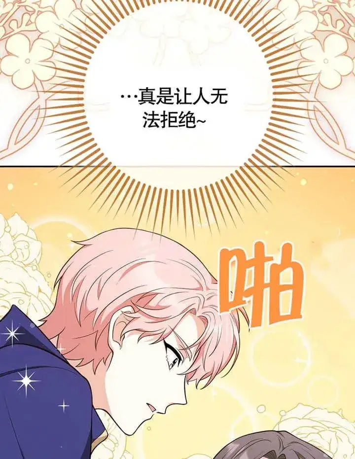 《朋友之间不应该这样》第04话图18