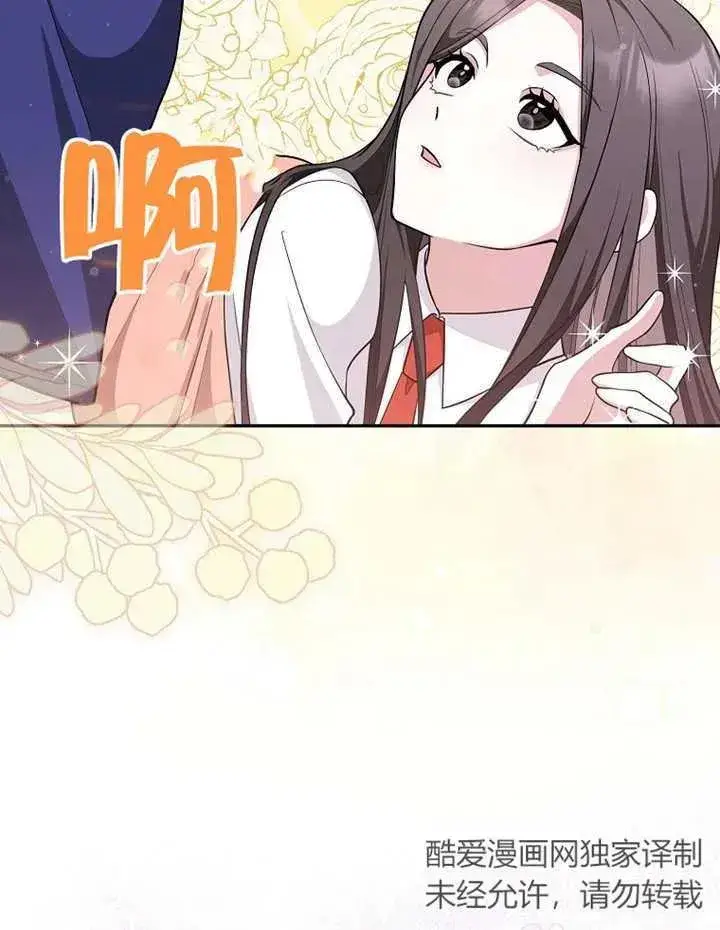 《朋友之间不应该这样》第04话图19