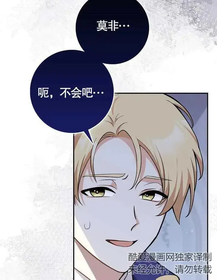 《朋友之间不应该这样》第04话图2