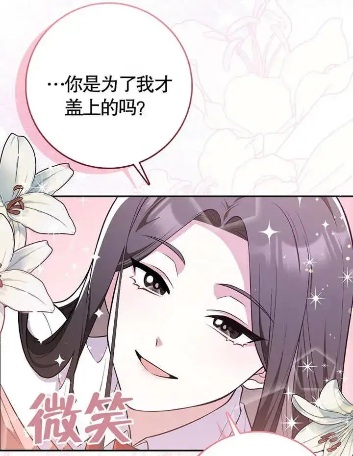 《朋友之间不应该这样》第04话图20