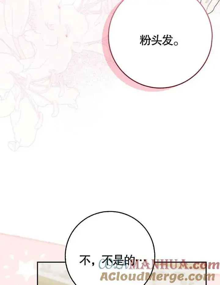 《朋友之间不应该这样》第04话图21