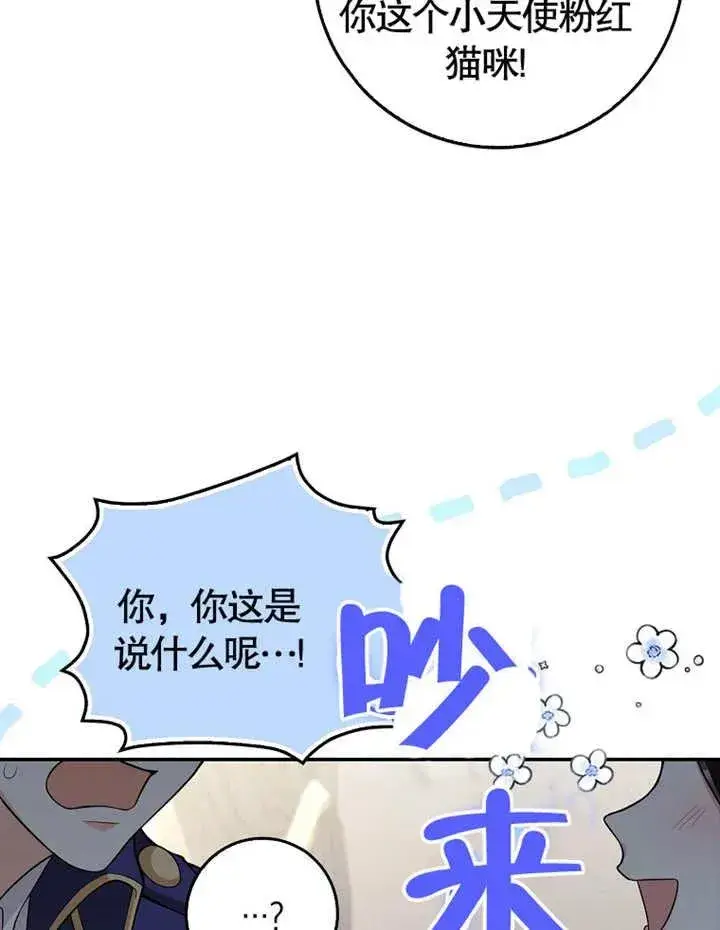 《朋友之间不应该这样》第04话图23