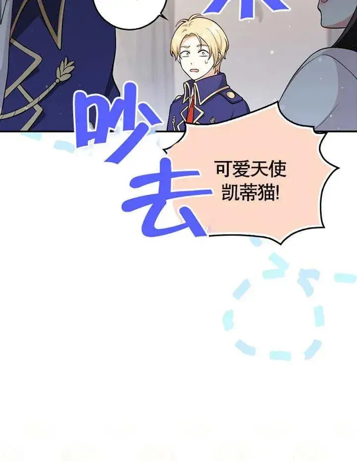 《朋友之间不应该这样》第04话图24