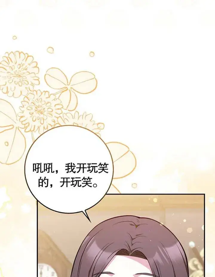 《朋友之间不应该这样》第04话图26