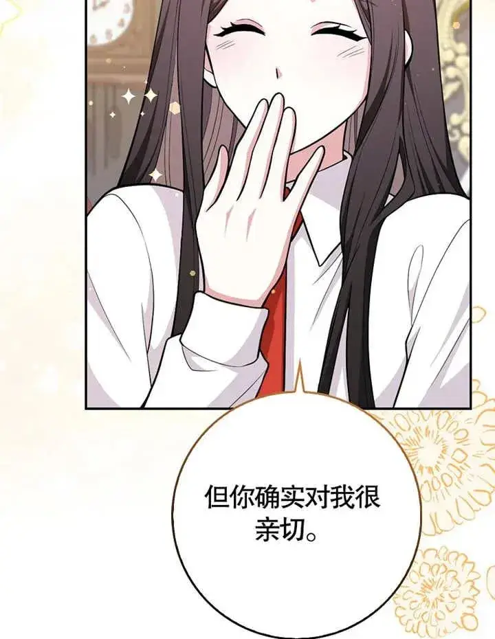 《朋友之间不应该这样》第04话图27