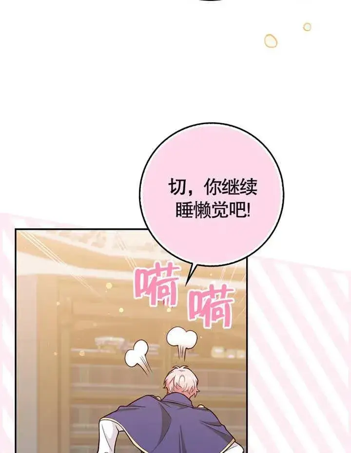 《朋友之间不应该这样》第04话图28