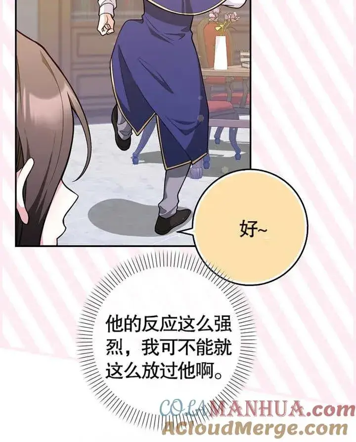 《朋友之间不应该这样》第04话图29