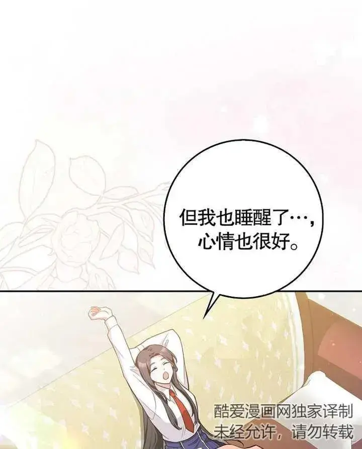 《朋友之间不应该这样》第04话图30