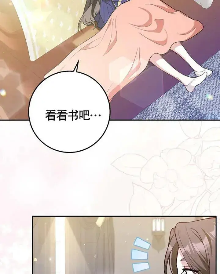 《朋友之间不应该这样》第04话图31