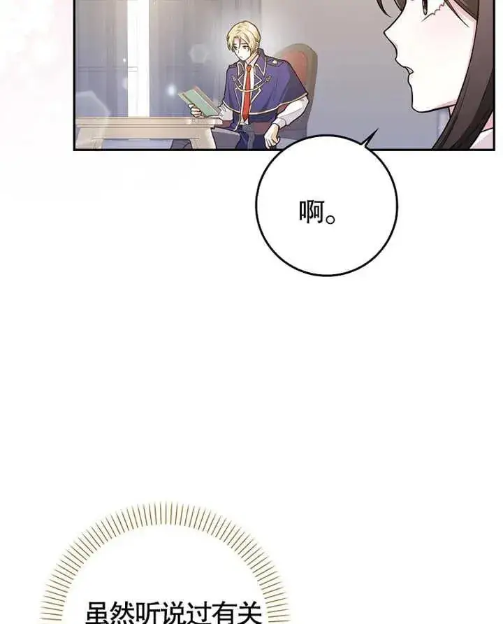 《朋友之间不应该这样》第04话图32