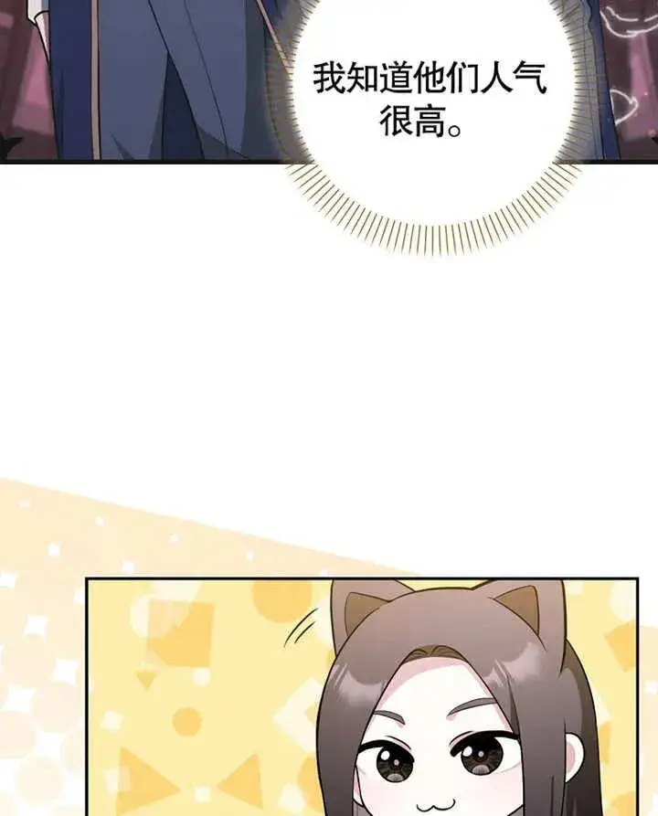 《朋友之间不应该这样》第04话图36