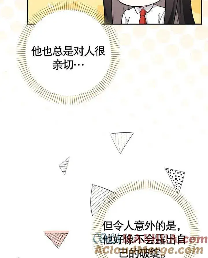 《朋友之间不应该这样》第04话图37