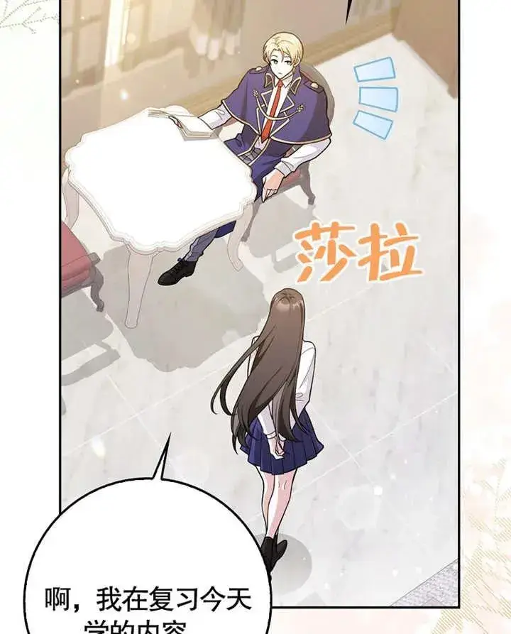 《朋友之间不应该这样》第04话图40