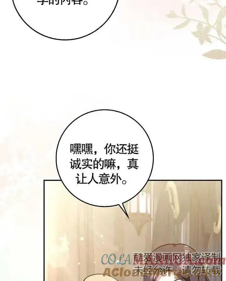《朋友之间不应该这样》第04话图41