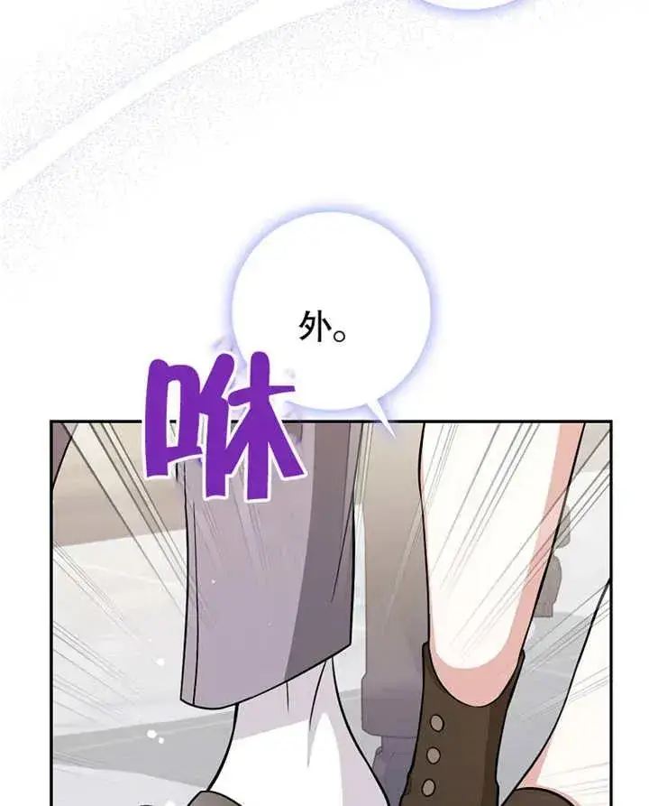 《朋友之间不应该这样》第04话图44