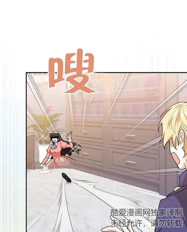 《朋友之间不应该这样》第04话图46